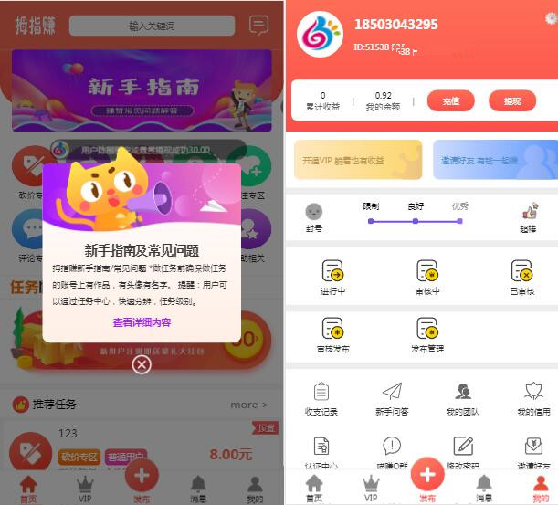 Thinkphp,点赞任务,任务平台源码 Thinkphp,点赞任务,任务平台源码